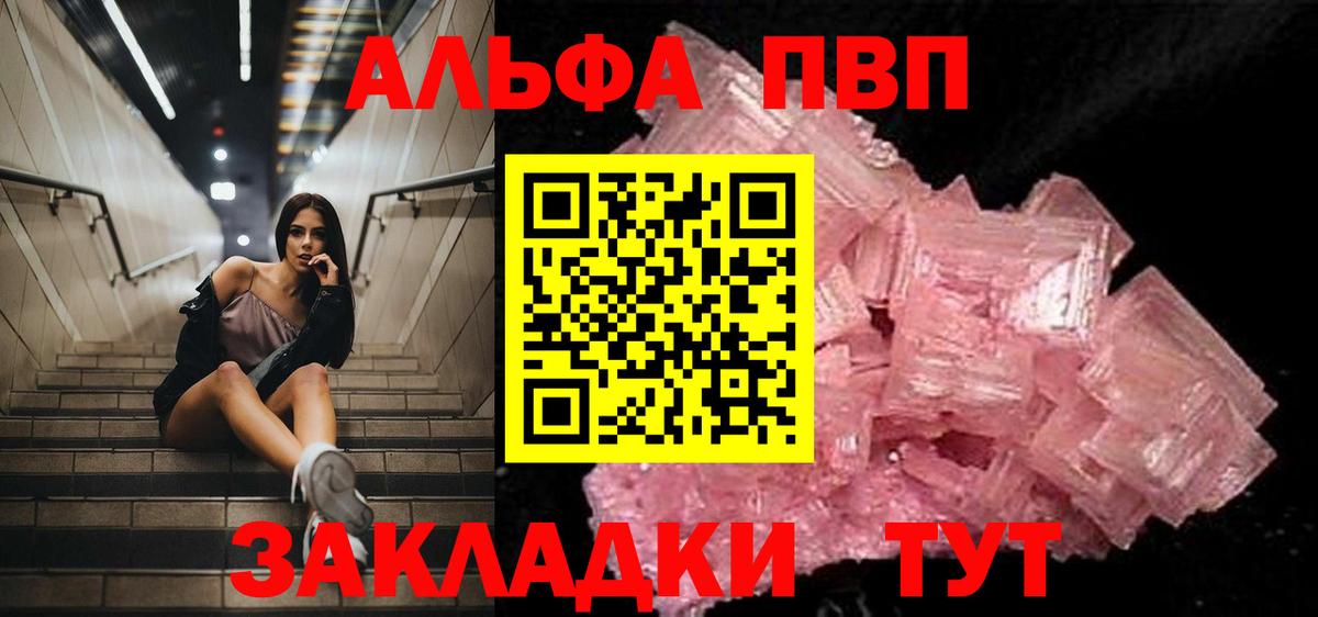 APVP СК  Alpha-PVP Соль  Вход с VPN  А ПВП кристаллы  Арзамас 