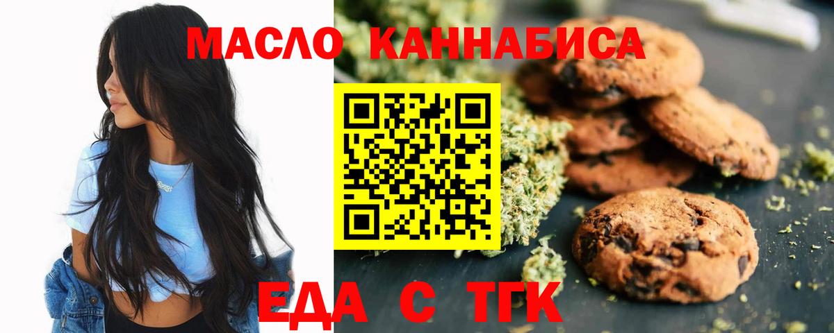 Арзамас  Еда ТГК конопля  Вход с VPN 