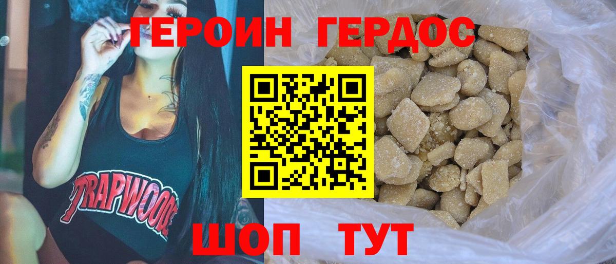 Арзамас  Героин VHQ  Героин  Вход с VPN 