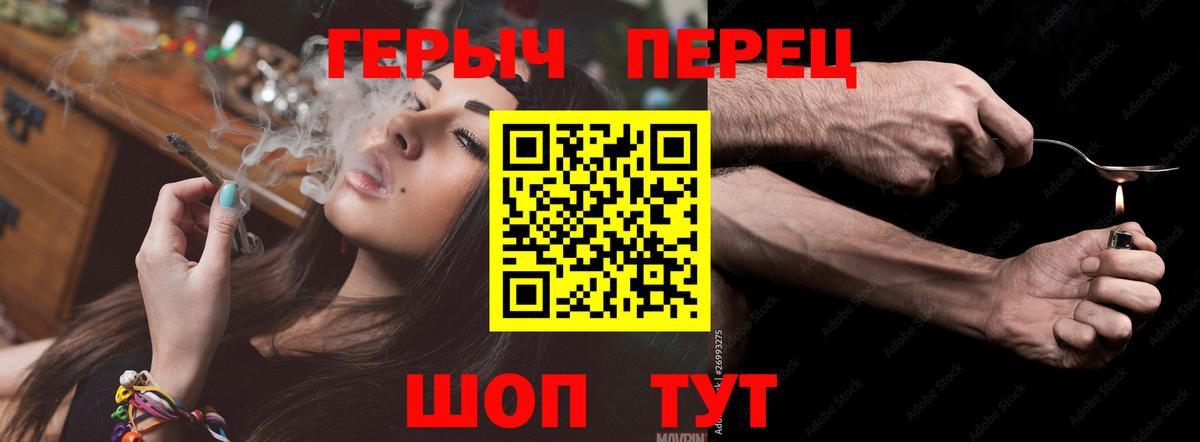 Героин белый Арзамас