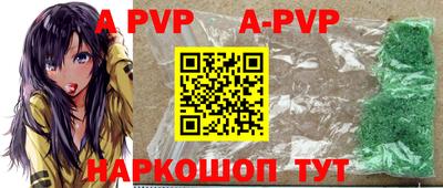 ALPHA PVP Малгобек
