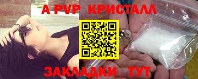 ALPHA PVP Малгобек