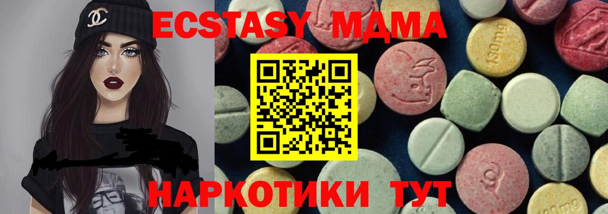 МДМА молли  MDMA  Арзамас  Вход с VPN 