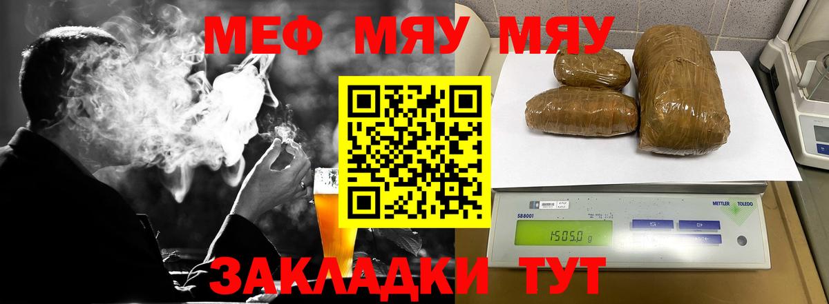 МЕФ mephedrone  Меф кристаллы  Вход с VPN  МЯУ-МЯУ  Арзамас 