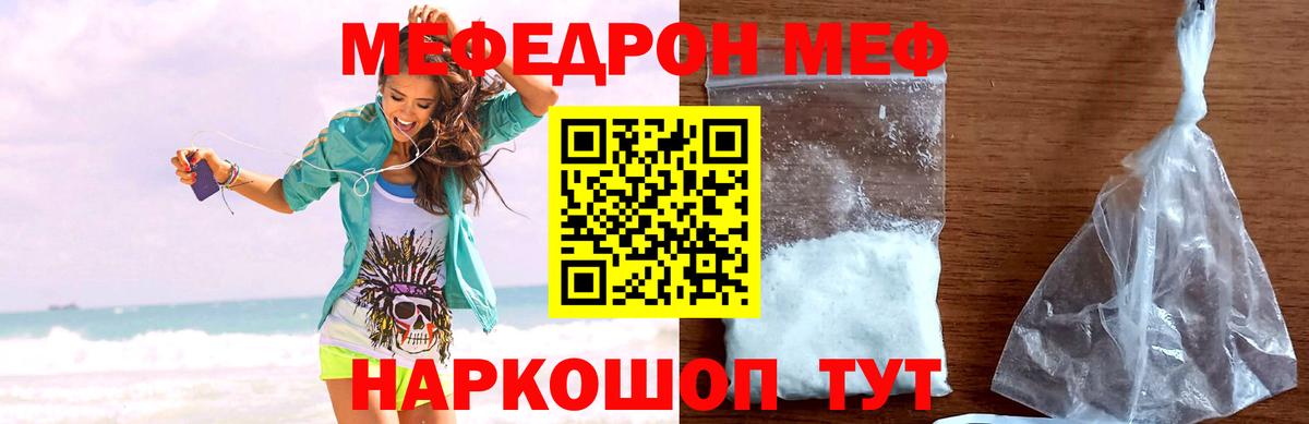 Меф мяу мяу  Арзамас